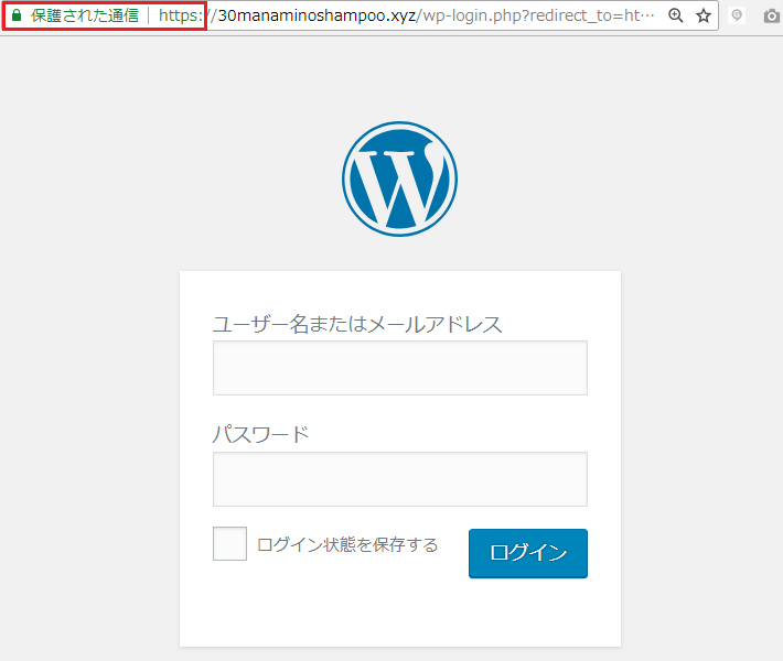 WordPress_SSL設定_4