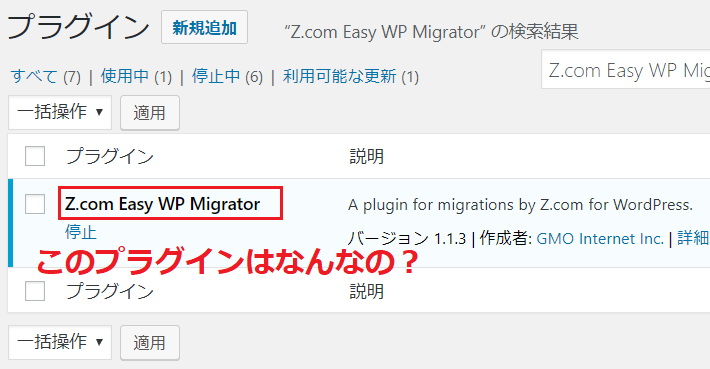 Z.com Easy WP Migrator