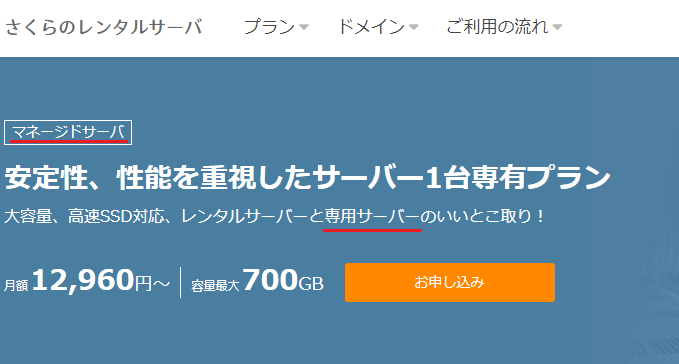 ブログ初心者は共用サーバーと専用サーバーどちらを選ぶべき サバが教えるレンタルサーバー選び方講座