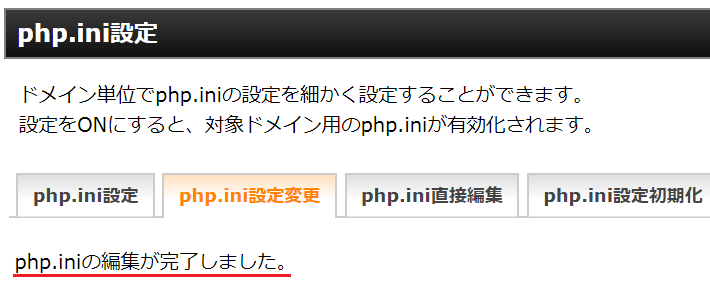 Upload Max Filesizeの超過を3分で解決する手順 サバが教えるレンタルサーバー選び方講座