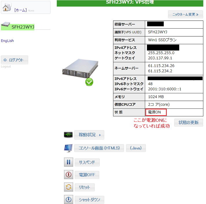 Ablenetでfx自動売買するためのmt4を使うまでの手順解説 サバが教えるレンタルサーバー選び方講座
