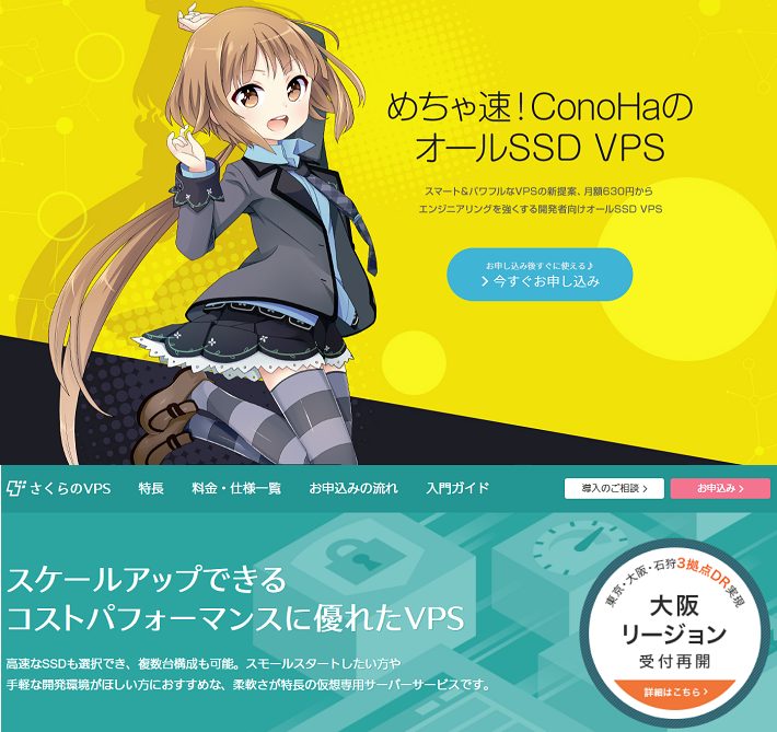 Minecraftのマルチサーバーを作るのにおすすめのVPS